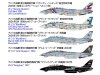 Tamiya 60795 Grumman F-14D Tomcat 1/72